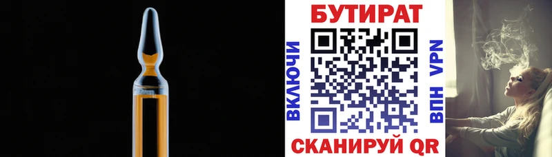 БУТИРАТ BDO 33%  Купить закладки  Солигалич 