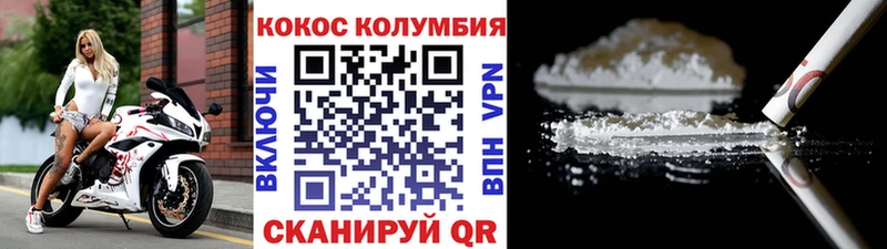 Купить закладки Солигалич Cocaine Эквадор