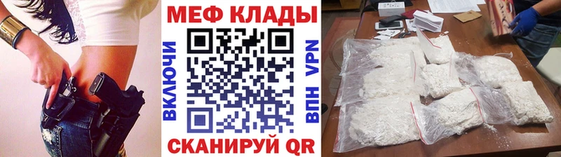 Меф кристаллы  Купить  Солигалич 